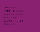 短時間ok今知りたい事を霊視で具体的にお伝えします 霊感霊視チャネリング。知りたい事をお聞かせください イメージ8