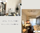 本気の60分！片付けプロがお部屋を救出します 効率・オシャレも実現 !☺︎ 判断も配置も全部お任せ イメージ8