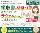 確定申告で困らない領収書の整理・保管術教えます ズボラでも続く！確定申告で困らない領収書の整理・保管術 イメージ1
