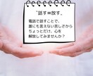 30〜50代夫婦仲、夜のお悩み丸っと聞きます 不倫/浮気/夫婦仲/家族、友達には話せない話聞かせて下さい イメージ3