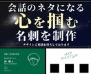 思いを形にした名刺、ショップカードを制作します 丁寧なヒアリングで誠心誠意対応いたします。 イメージ1