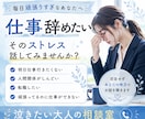 お仕事に疲れた心、やさしく受け止めまます もう頑張れない、、、頑張りすぎて心が疲れてしまったあなたへ イメージ1