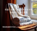 助産師が妊娠・出産・産後の不安に寄り添います 妊娠・出産・産後の悩みを助産師と一緒に整理 イメージ1