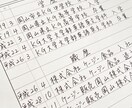 あなたの代わりに心を込めて代筆いたします ☆手紙、履歴書、など書家が代筆致します ！ イメージ1