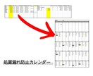医療・介護向け Excel管理表を作成します 医療・介護現場を知る看護師が対応します イメージ4