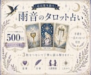タロット3枚で今の迷いとこれからを読み解きます 3枚をつないで丁寧に読む、手書きメッセージ付き鑑定 イメージ1