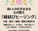 復縁実績｜追いLINEが止む縁結びヒーリングします 音信不通・不倫◎月と星の力で不安の沼から抜け出し愛される私へ イメージ1