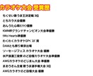 今の歌唱力を聴いて項目別に評価し、審査します シンガー目線であなたの歌唱力を1歩前へ、後押しさせて下さい イメージ2
