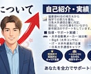 日系大手で働く社会人が新卒就活のES添削を行います 地方・Fラン生のハンデを克服！大手内定レベルへES徹底添削 イメージ1
