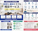 水道修理の相談乗ります 見積確認から部材選定まで実務目線でサポートします イメージ1