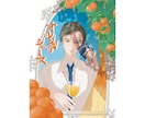やわらかいイラスト作成します 幅広く対応いたしますのでお気軽にご相談ください。 イメージ9