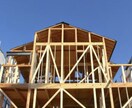 新築木造住宅のアドバイス！致します 初めての新築住宅への疑問、手助け致します！ イメージ1