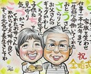 節目の記念にあなただけの特別な似顔絵ポエム作ります 還暦、古希祝いの長寿祝いに好評♡特別なポエムをご提案します イメージ2