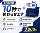 AIで業務自動化プロンプトを作成します 3000円／仕事を自動化するAI設計／最短即日で効率化支援 イメージ1