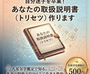 10名限定！九星気学であなたの取扱説明書作成します 本来の特性を知り自分らしく。あなたの取扱説明書を作ります イメージ1