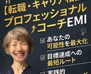 新しい職場での90日間、あなたに伴走します 転職後の不安解消！一人で悩まないでください！ イメージ1