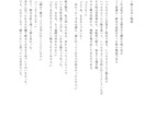 現役大学生があなたの条件に合った小説を作成します ネット小説サイトに投稿しています、条件に合う小説を作成します イメージ2