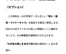 AIに推しの行動と感情がリンクする設定をします 好きを形に。行動とその下の感情まで設定するプロンプトPDF イメージ6