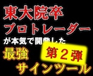 プロトレーダーが勝てる秘密、暴露します 最強ツール×〇〇×□□で勝つ！論より証拠！まずは画像を！ イメージ1