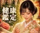 誰にも話せない健康の不安へ魂のメッセージを届けます あなたとご家族の不調に心で向き合う魂の処方箋として鑑定します イメージ1