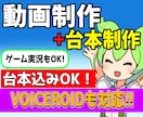 ゆっくり/ずんだもんの動画制作・編集します まずはお気軽にご相談くださいませ！ イメージ1