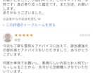 5月末まで価格⭐︎霊視歴30年越企業鑑定士が視ます 進むべき方向、人間関係、才能、転職、天職、出世、仕事の悩み イメージ6