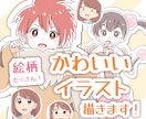 絵柄色々！かわいいイラストなんでも描きます かわいい系、きれい系、わかりやすいイラストをご提供！ イメージ1