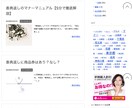 月間1.4万PV超のブログ系メディアで宣伝します 旅行系、イベント、プレゼント等の商品やサービスを宣伝したい方 イメージ2