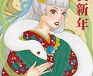 お得！おしゃれな1枚絵作成します 商用利用OK 年賀状・挿絵・ポストカードなどにどうぞ イメージ8