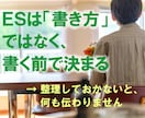 対話で自己認識を整理、自然に言葉が出るようにします ES対策｜定型の自己分析の前に、あなたの本当の姿を見出します イメージ1