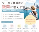 オーストラリアワーホリの渡航前相談に乗ります エージェントでは聞きにくいリアルな疑問に回答 イメージ1