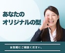 あなた専用の記事テンプレートを作成します SEO・商品紹介記事に使える型を作ります イメージ3