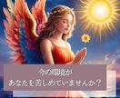苦しい環境と魂を調和させる適応ヒーリングをします 心と魂を整え、今の環境に適応しながら最高の波動へ導きます イメージ2