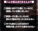 初回限定■あの人との復縁に必要なことを鑑定します あの人の本心と本当の原因を解き明かしませんか？ イメージ3