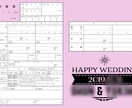 オリジナルの婚姻届作ります 一生で一度の大事な日！二人らしい婚姻届で思い出に☆ イメージ3