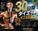 フィジーク優勝者が「一生太らない技術」を指導します リバウンド卒業。3000人の指導実績であなたの理想を叶えます イメージ1