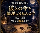 復縁占い｜彼への連絡時期と本音を占います 連絡すべきか迷う心に寄り添います イメージ8