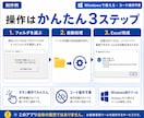 Excel・CSVの定型作業を自動化します 結合・転記・整形をボタン操作のWindowsツールに イメージ4