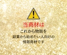 Amazon物販の相談に乗ります 現役プレイヤーが質問にお答えします。 イメージ4