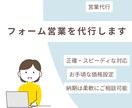 手動で問い合わせフォーム営業を代行します 営業メールを1件ずつ丁寧にお届けします！ イメージ1