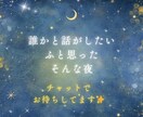 疲れた心を整える朝の30分。あなたに寄り添います 50代女性の想い受け止めます！最後に整えメッセージ届けます イメージ3