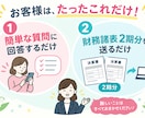 全省庁統一資格申請代行いたします お客様がご用意するのは財務諸表だけ！楽ラクプランです。 イメージ2