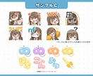 きゅるんとかわいい【スタンプ・バッジ】作成します ＊商用利用料込・二次利用可能＊ イメージ6