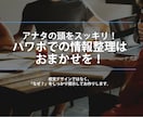 パワポでの情報整理をお手伝いします 感覚デザインではなく「なぜ？」を提示して作ります イメージ1