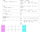 生活で使う様々な記録用紙を作成します 自宅での備品在庫管理、ペット健康管理、通院時に持参する記録等 イメージ4