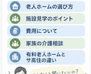 親の介護、老人ホーム選びの相談できます 介護歴19年、ケアマネ・施設運営経験あり。 イメージ3