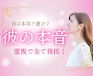 霊視電話│彼は本気？遊び？あなたへの本音を視ます 恋愛・仕事・金運・未来を静かに整理します イメージ1