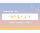 性格診断をもとに、あなただけの強みを見つけます あなただけの魅力発見クリエイター イメージ1