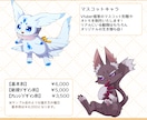 ケモノ・マスコットキャラのデザイン作成いたします TRPG・配信者様の擬獣化やリスナーさんのマスコット化◎ イメージ4