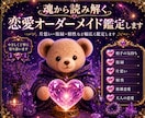 恋愛のお悩みをオーダーメイドで鑑定します あなただけの恋愛リーディングをお届けします イメージ1